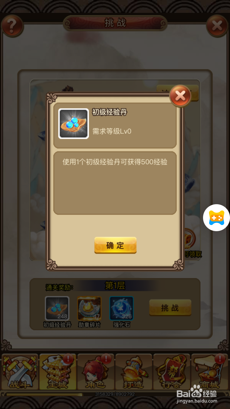 梦幻沙城妖塔宝库有什么玩法