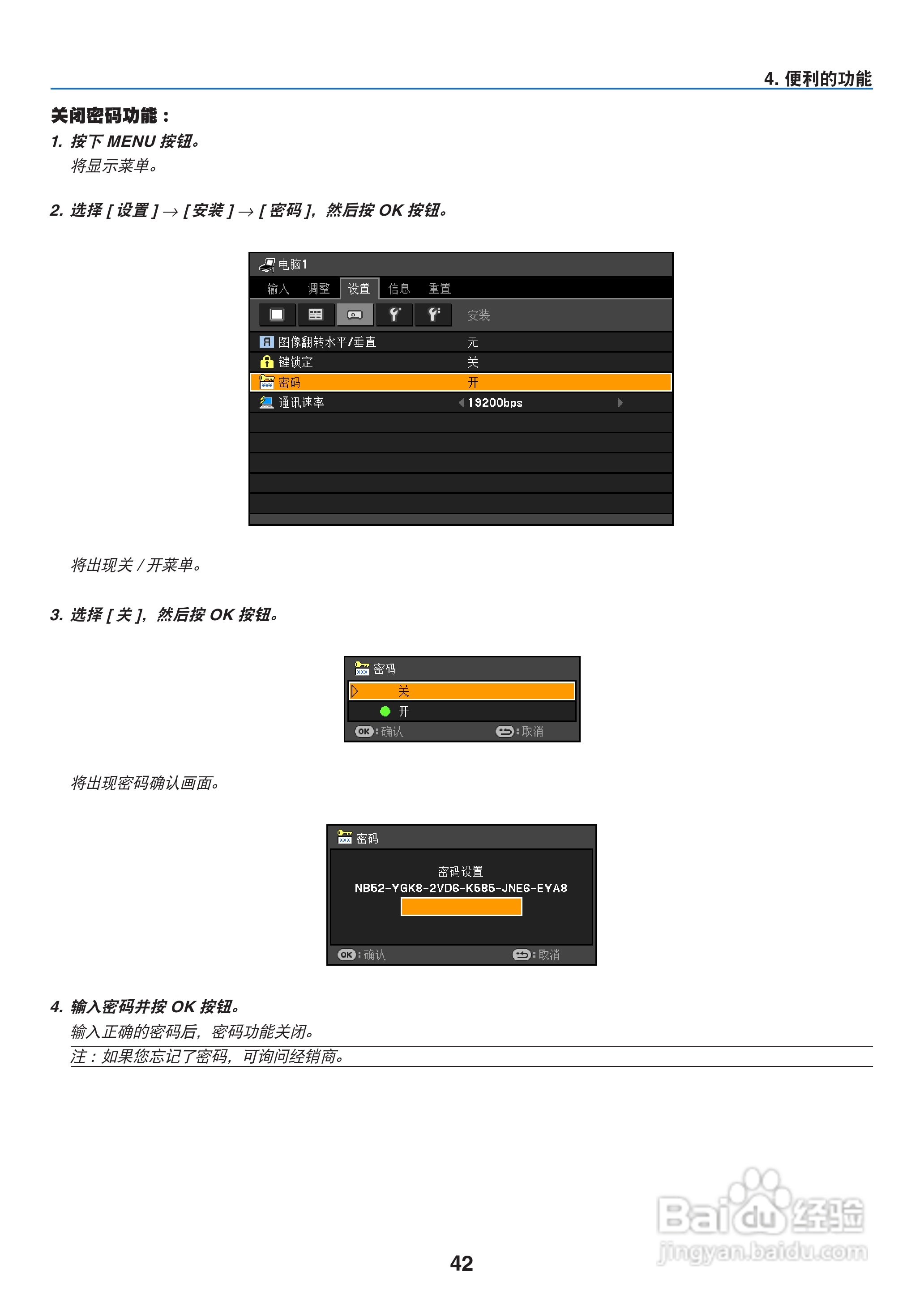 佳能LV-7285投影仪使用说明书:[5]