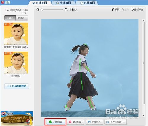 美图秀秀幻影怎么制作
