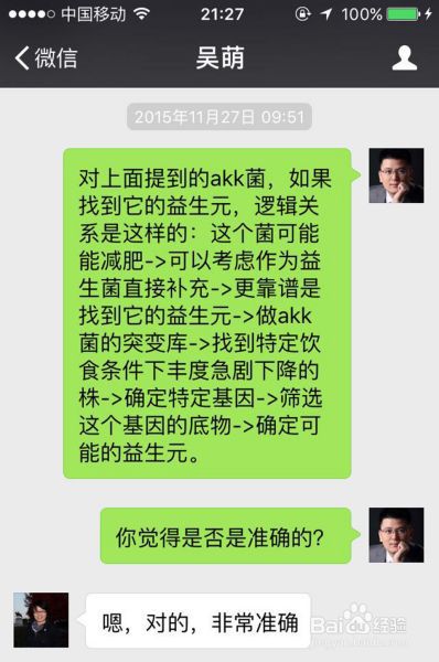 减肥难别急，精准调控细菌的方法已横空出世！