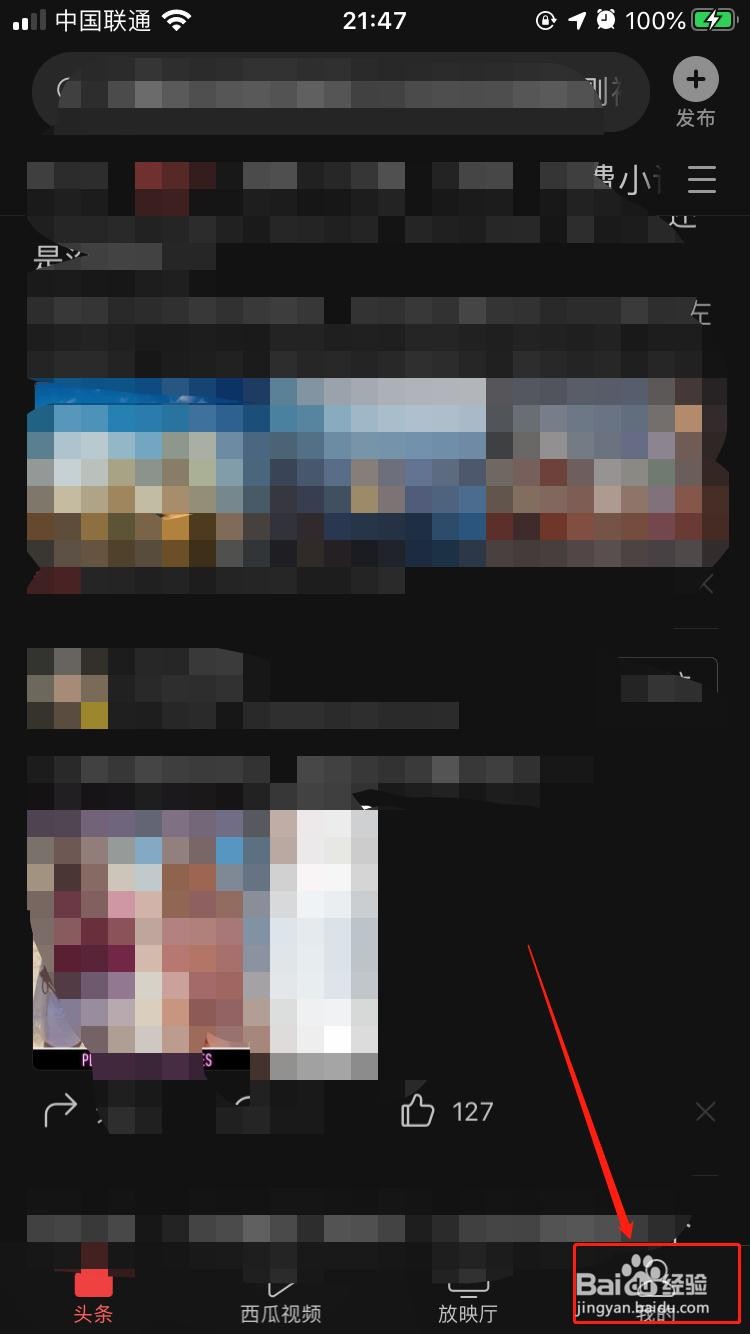 iPhone中今日头条如何绑定微信