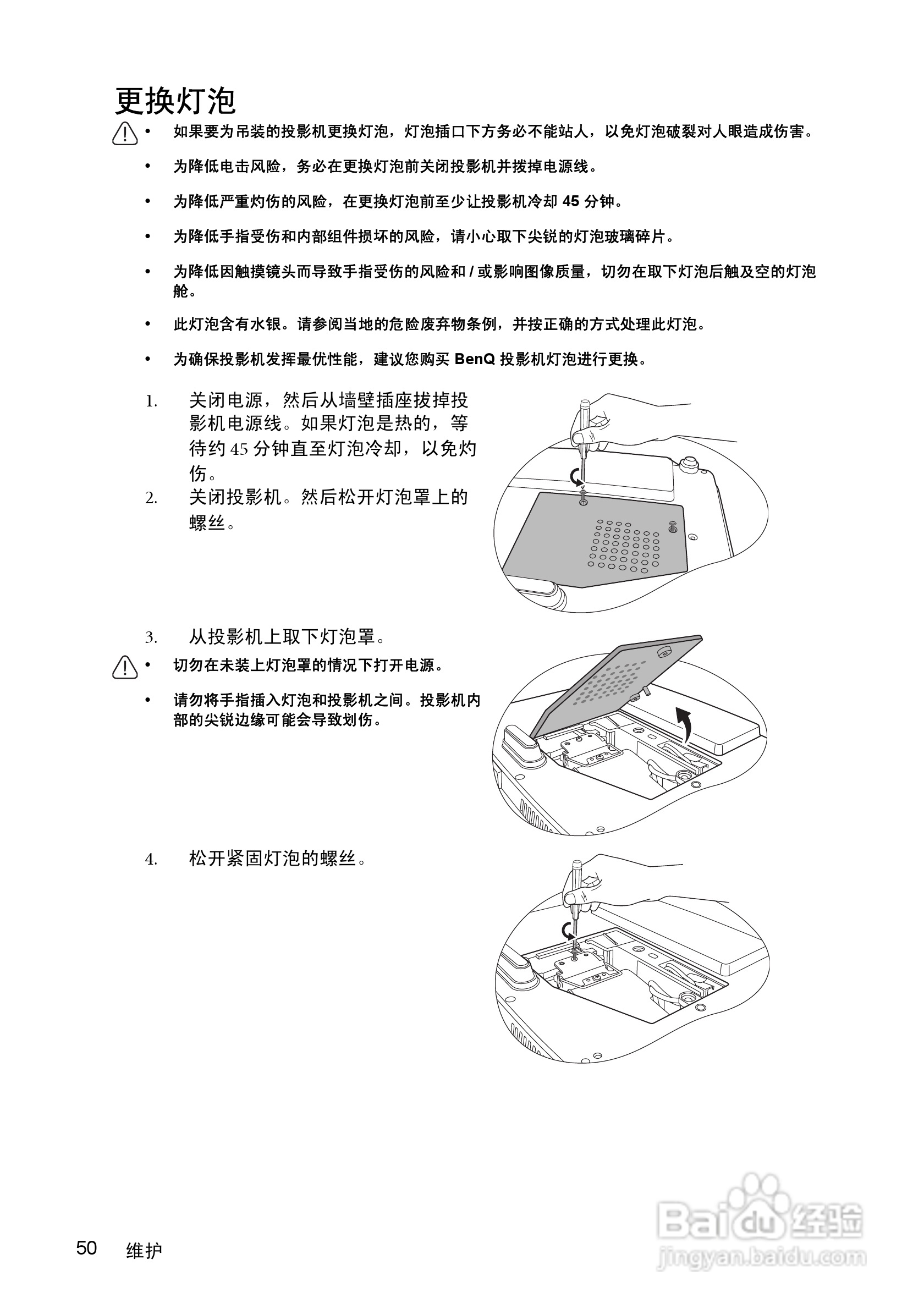 明基MP512ST投影仪使用说明书:[5]