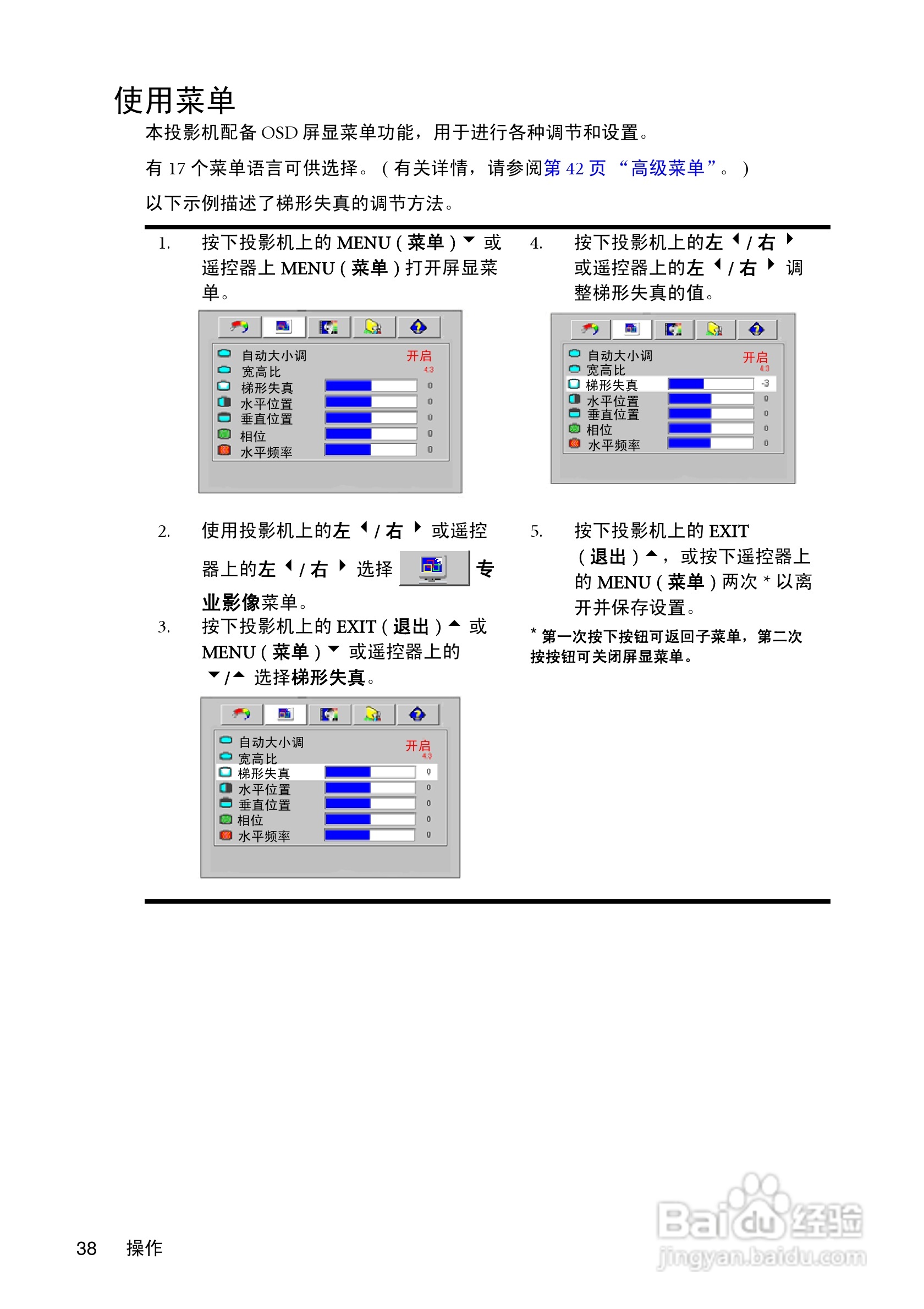 明基MP620c投影仪使用说明书:[5]