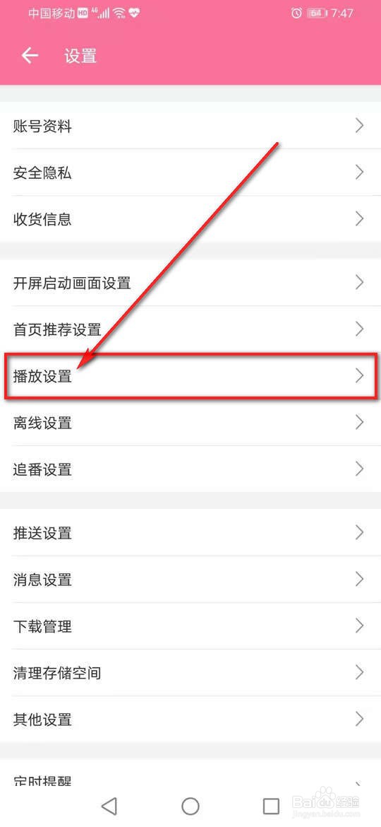 哔哩哔哩详情页直接播放怎么开启或关闭
