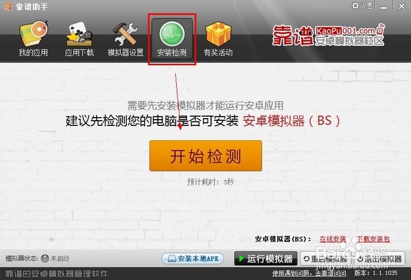节奏大师电脑版安装使用经验分享