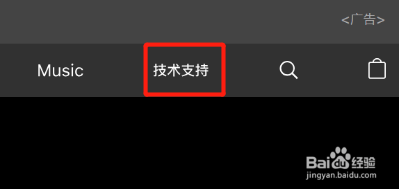 在App Store和Apple Music里购买的内容怎么退款
