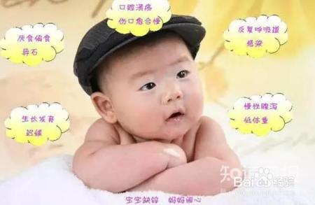 宝宝“锌”事，您真的了解吗？