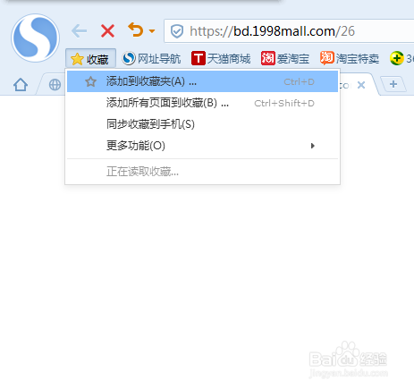 如何把收藏的网址导出来