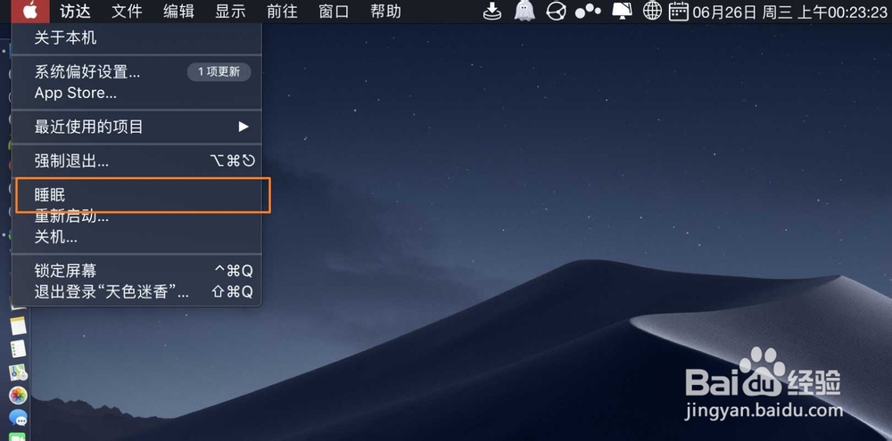 苹果电脑怎么关闭屏幕
