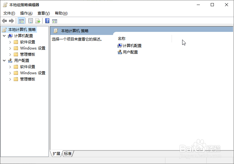 如何在Windows10禁止用户更改鼠标指针样式
