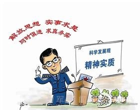 如何贯彻落实党的十八大