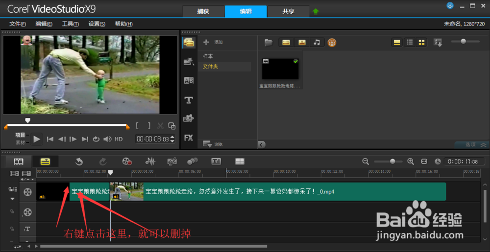 会声会影如何剪辑视频？快速入门技巧！