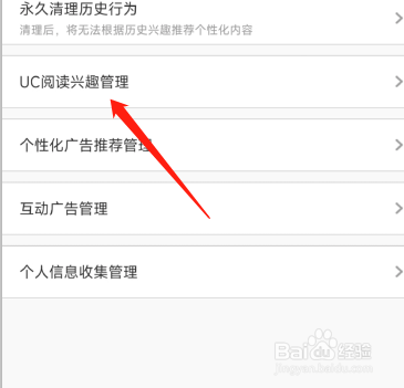 UC浏览器阅读信息在哪管理