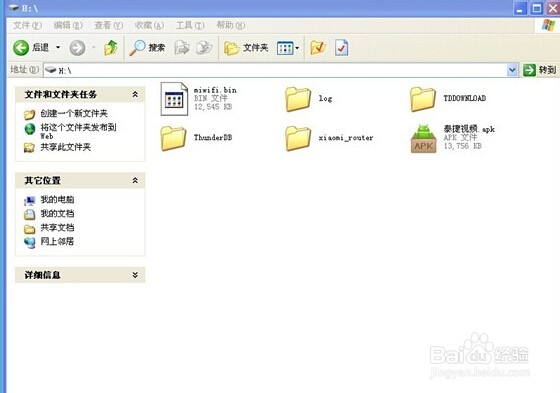 小米盒子安装直播教程