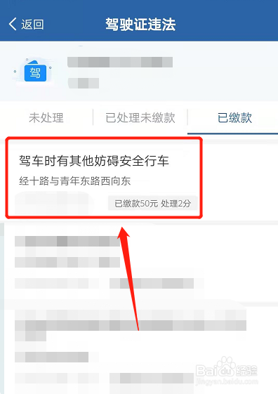 怎么处理开车打电话的行为？