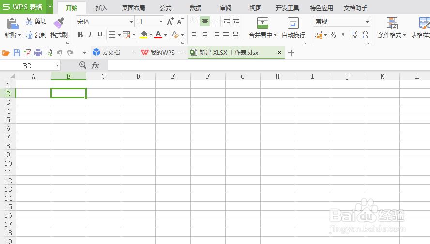 Excel如何使用表格照相机功能