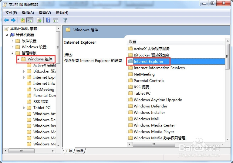 Win7系统如何固定(锁定)IE工具栏？