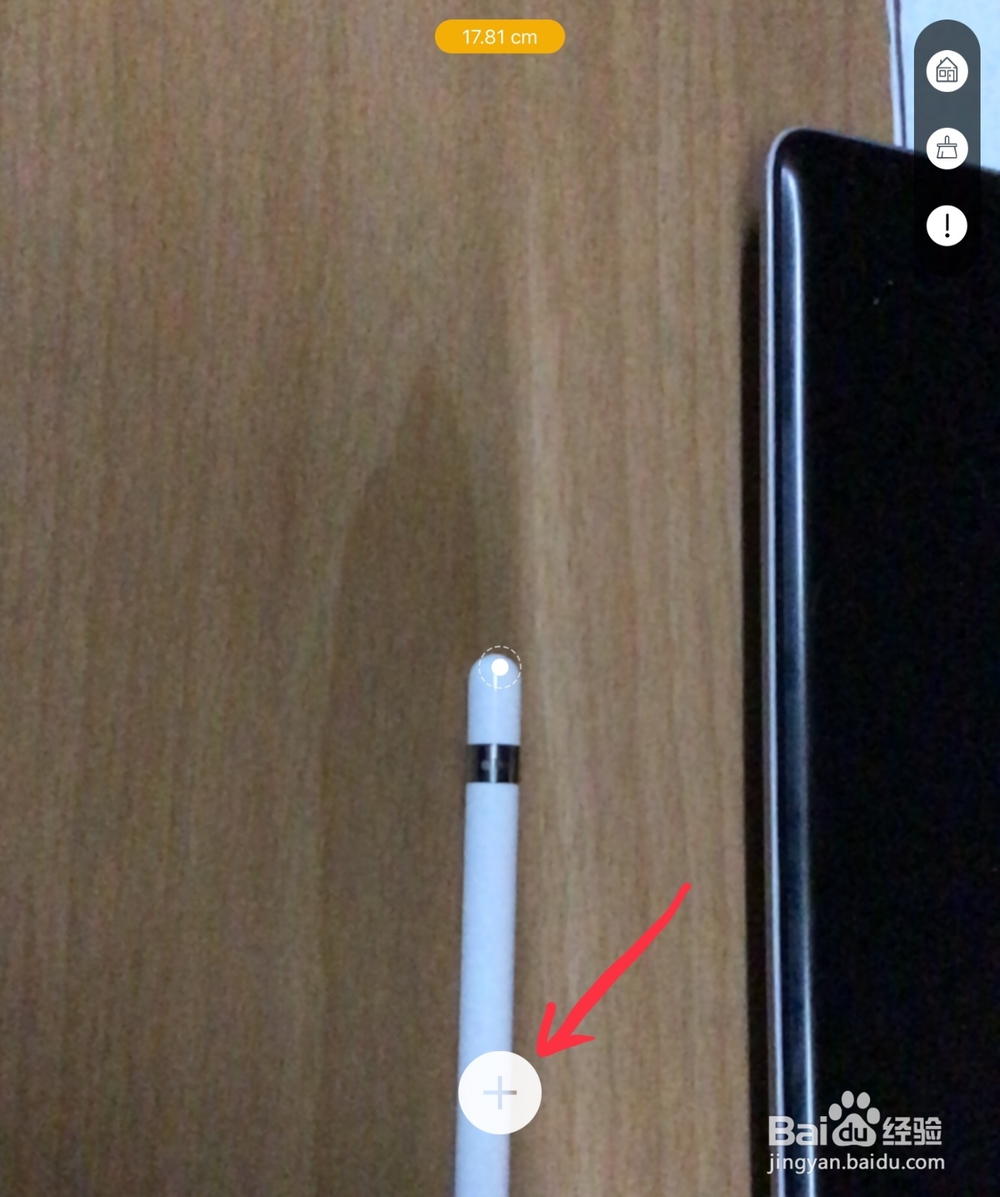 怎么把手机平板变成尺子怎么测量物品长度