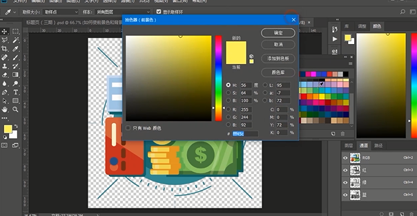 Ps如何在“色板”画板中创建的颜色