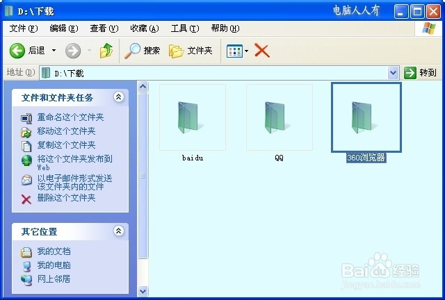 下载管理：[3]360浏览器