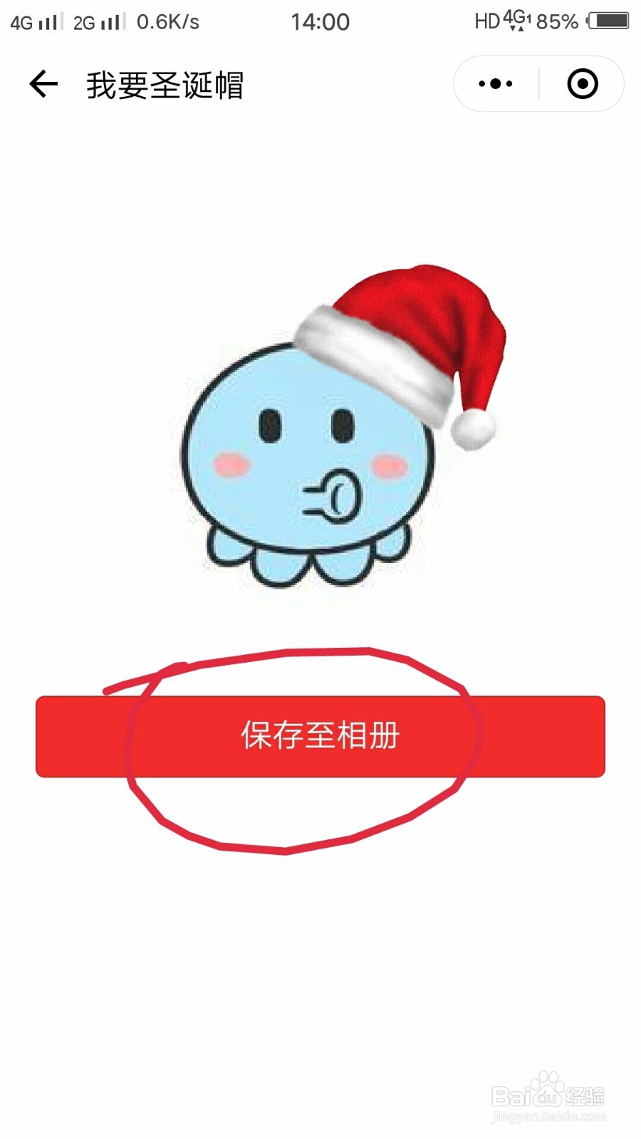 如何戴圣诞帽