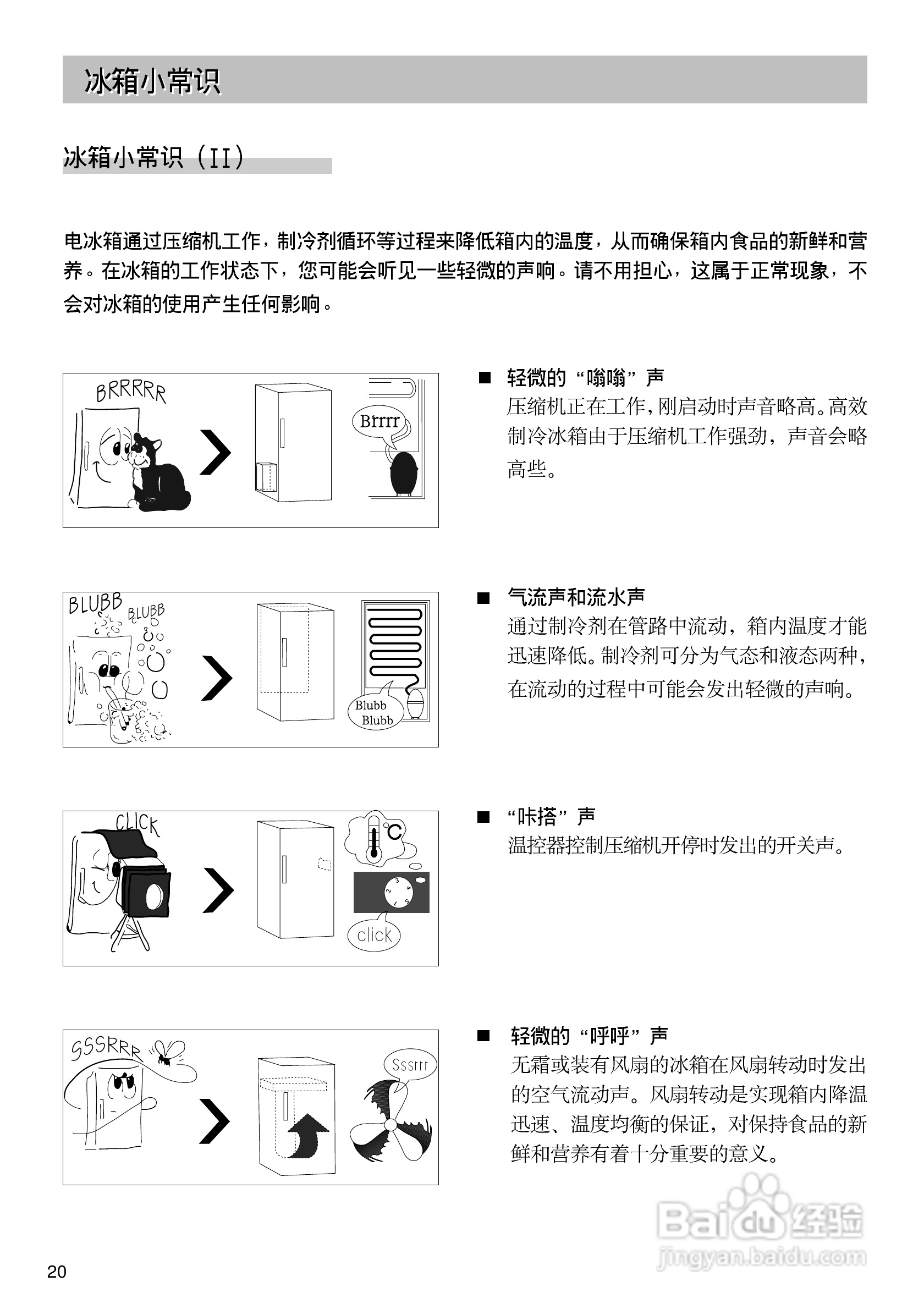西门子KK20V60TI冰箱使用说明书:[2]