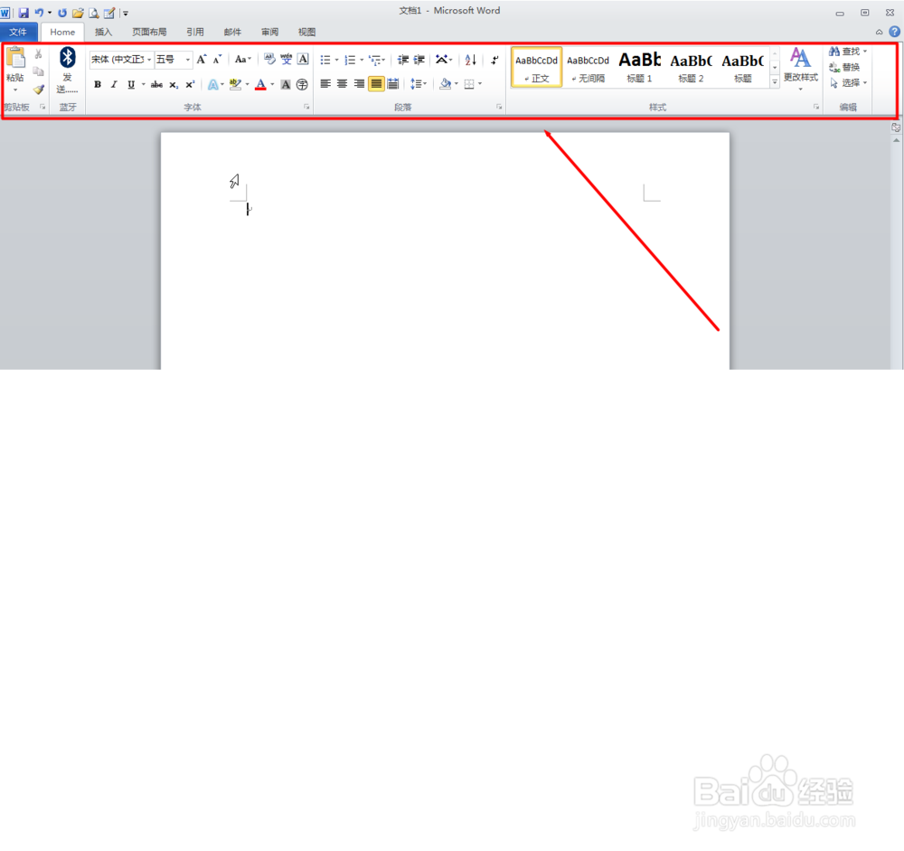 Word中，将功能区按钮添加至快速访问工具栏中