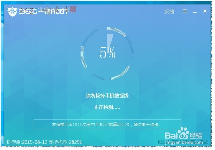 360一键ROOT如何一键ROOT?