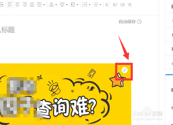 如何在文章中插入小程序