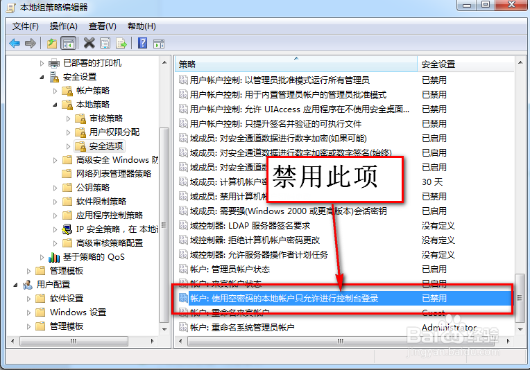 windows中无法访问共享问题