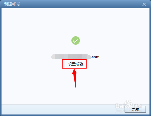 Foxmail如何添加邮箱账户