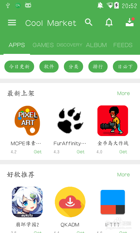 安卓7.0怎么打开apk
