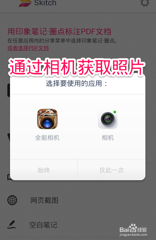 使用skitch随心所欲的编辑图片