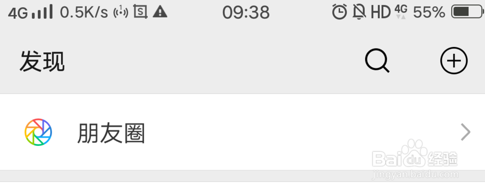 微信朋友圈共享位置怎么修改