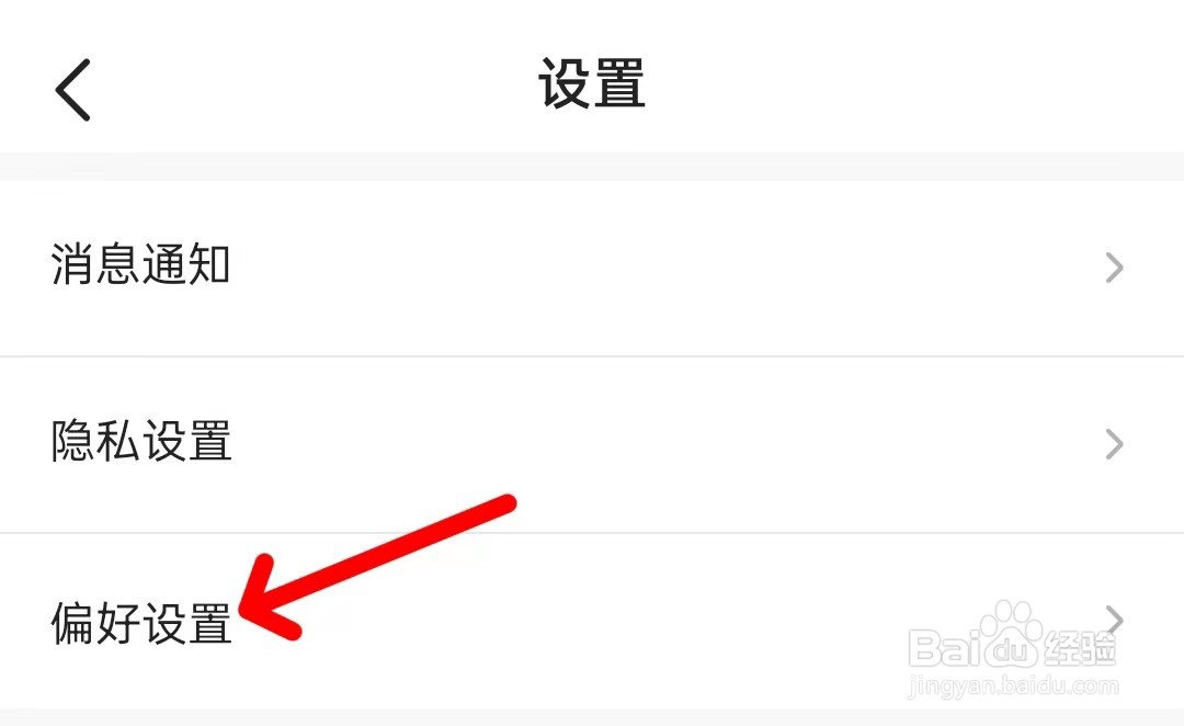 皮皮蟹怎么打开优先展示守护团勋章