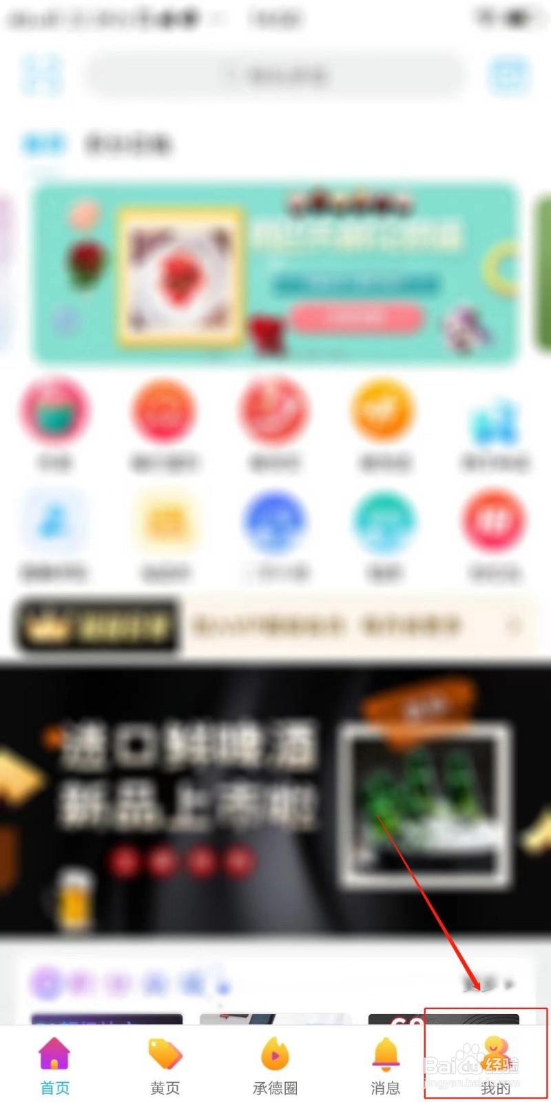 畅玩承德APP怎么清空缓存