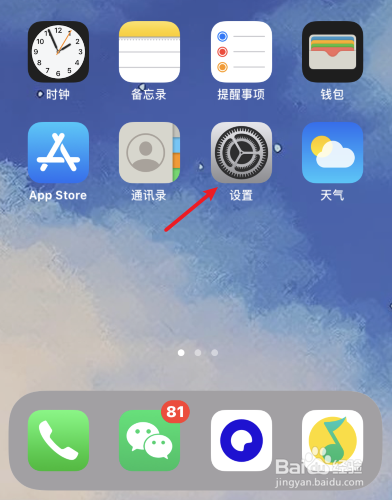 苹果手机设置手机铃声怎么设置