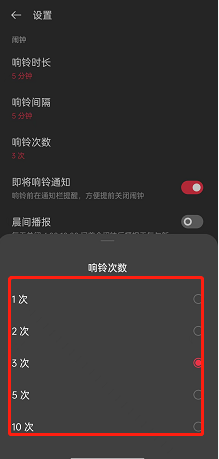 opporeno7如何修改响铃次数