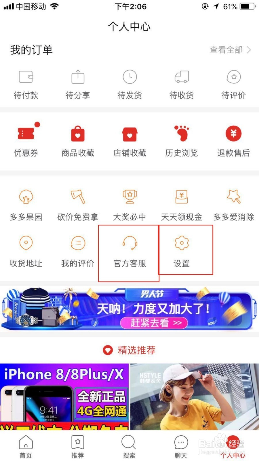 拼多多假一赔十怎么理赔？怎么申请退款?