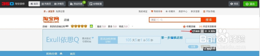 350模板使用教程