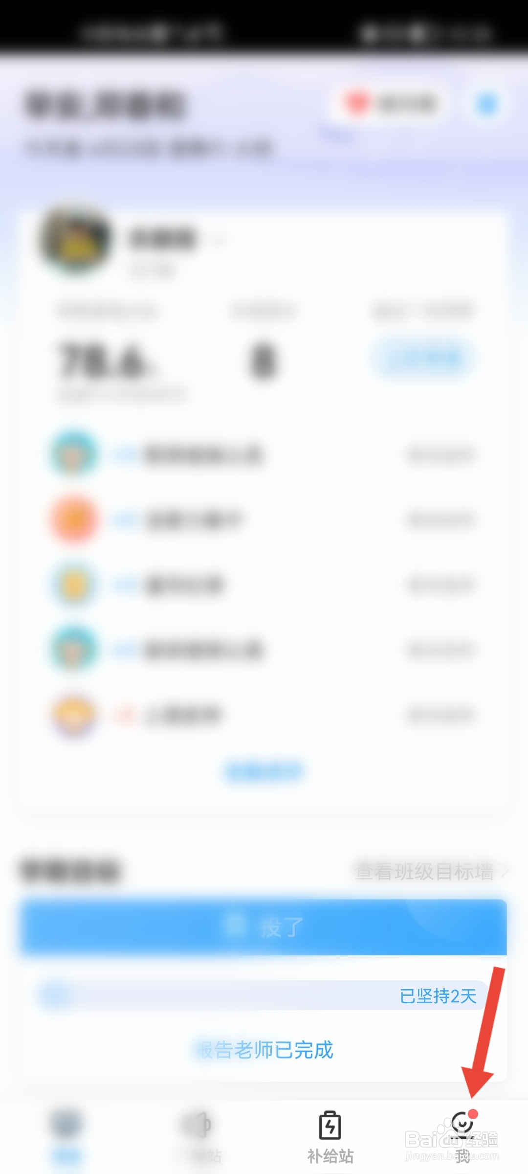 班级优化大师怎么修改学生头像