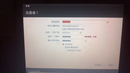【图文教程】如何使用USB及wubi安装ubuntu11.10