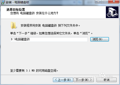 电脑键盘锁,解锁电脑键盘上的某些按键