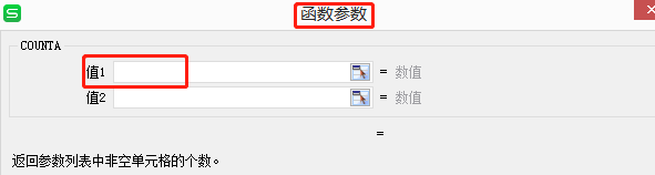 excel统计个数的函数