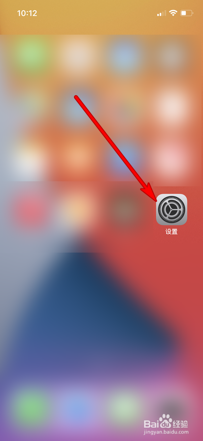 iphone12pro max怎么设置手机时间