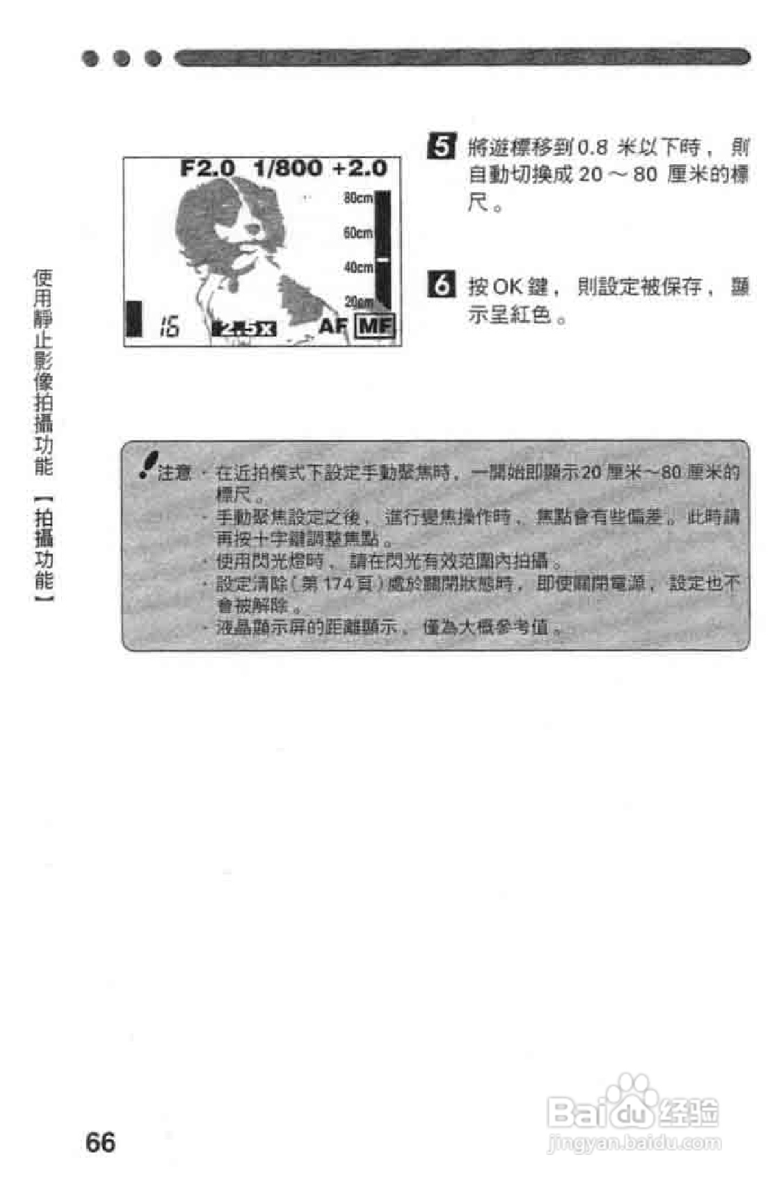 Olympus奥林巴斯C-2020Z数码相机说明书:[7]