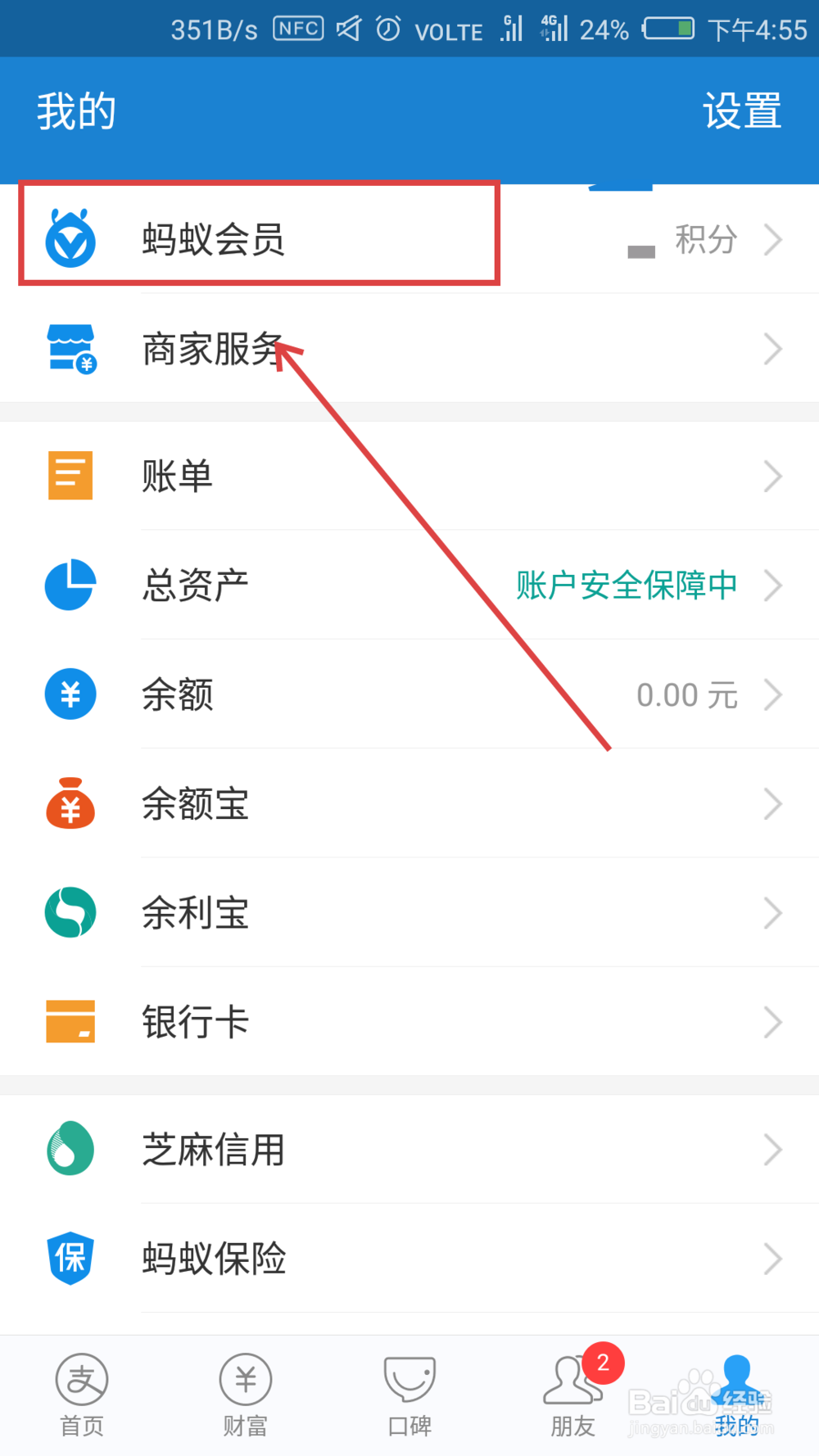 支付宝提现如何免手续费 如何获得免费提现额度