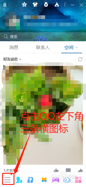 QQ如何设置通过查找视频用户列表找到我