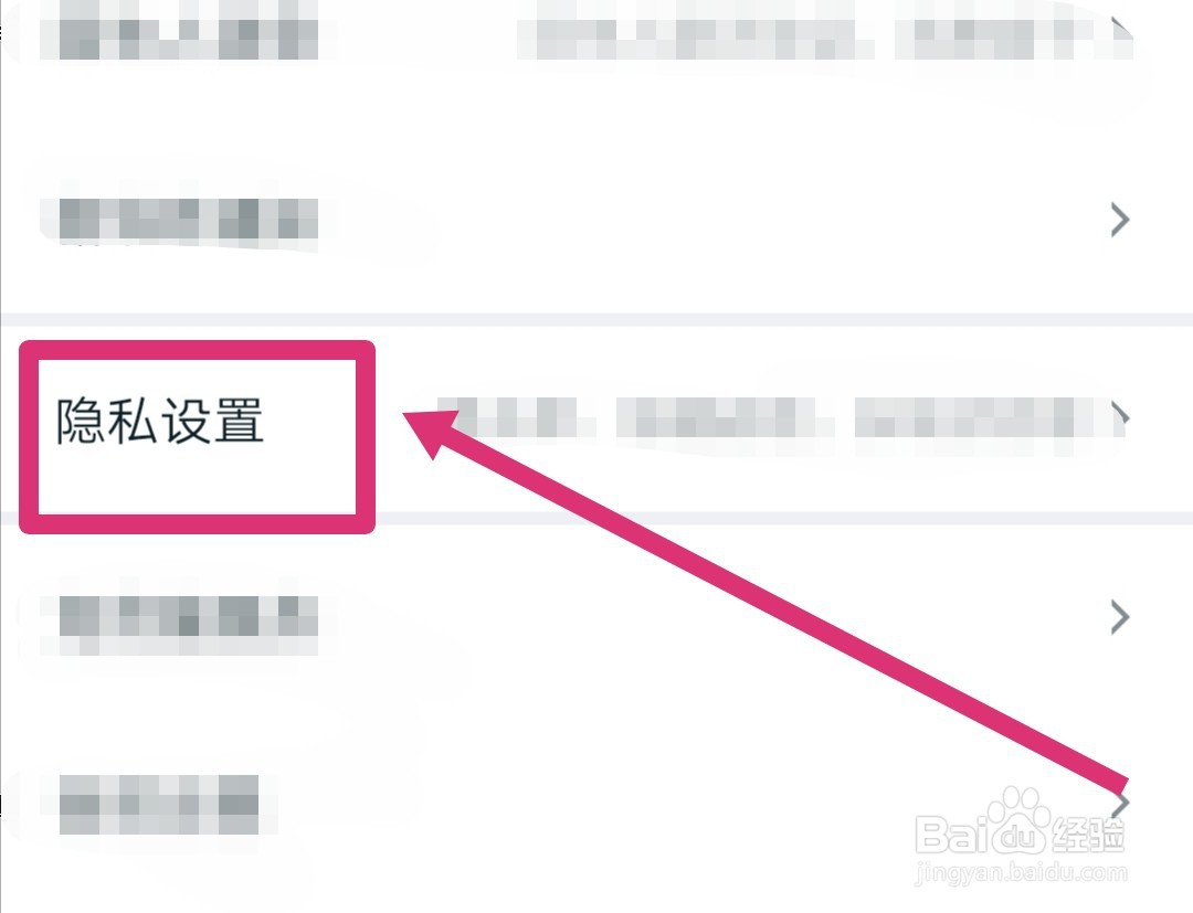 王者营地怎么查看黑名单