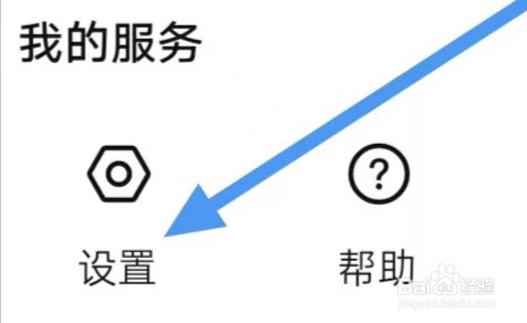 湛庐阅读如何设置账号注销